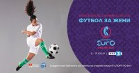 Европейското първенство по футбол за жени само по БНТ 3