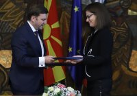 България и Северна Македония подписаха протокола към Договора за добросъседство