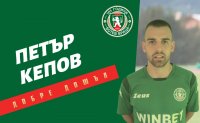 Ботев Враца подписа със защитника Петър Кепов