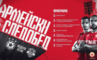 Феновете на ЦСКА ще се срещнат с Георги Йомов и Мено Кох преди мача с Арда