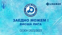 Волейболният Дунав се отакза от участие в родната Суперлига през следващия сезон