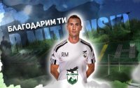Радослав Митревски се завърна в Пирин по-малко от месец, след като напусна клуба
