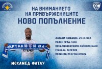 Спартак Варна привлече халф със солиден опит в Ла Лига