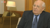 Михаил Горбачов в специално интервю за БНТ: Не трябва да гледаме постарому на новия свят
