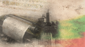 Отбелязваме 114 години от обявяването на Независимостта на България