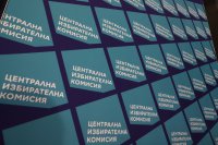 ЦИК обяви поименно избраните депутати в 48-ото Народно събрание