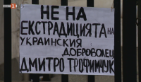 Протести в София и Варна срещу екстрадицията на украинец, издирван от Беларус