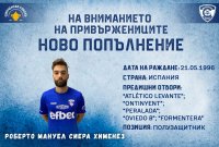 Спартак Варна подписа с испански полузащитник, взе под наем и Нейтън Олдър от Левски