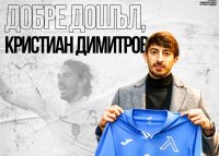 Кристиан Димитров: Идват добри времена за Левски
