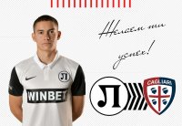 Локомотив Пловдив трансферира 17-годишен талант в отбора на Каляри