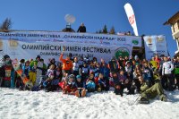 В Осогово дадоха старт на 11-ото издание на зимния фестивал "Да открием олимпийските надежди на България"