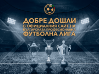 Българската професионална футболна лига представи новия си сайт