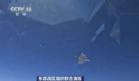 Тайван засече 11 китайски бойни кораба и 59 летателни апарата