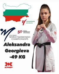 Александра Георгиева с победа и загуба на световното първенство по таекуондо в Баку