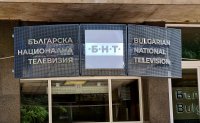 Съдът отмени решението на СЕМ за прекратяване на процедурата за избор на генерален директор на БНТ