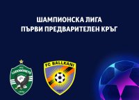 Лудогорец ще играе срещу косовския Балкани в първия кръг на Шампионската лига