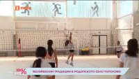 Ученици от ОУ "Отец Паисий" в с. Тополово жънат успехи във волейбола