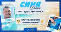 Левски открива новия сезон със "Синя фиеста" на "Герена" за малки и големи