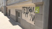 Надраскаха фасадата на Гьоте институт в София заради прожекция на филма "Близо"