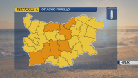 Жълт и оранжев код за опасно високи температури във вторник
