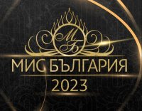 Българка с украински корени спечели титлата "Мис България 2023"