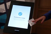 НС обсъжда създаването на временна комисия за сигурността на машинния вот