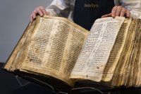 Най-старата и най-пълна еврейска Библия е в Израел (Снимки)