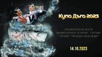 Финалът на турнира за Купата на България по спортни танци се завръща в София