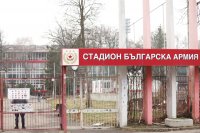 Реконструкцията на стадион "Българска армия" се отлага