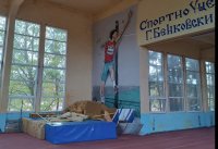 Министерството на младежта и спорта осигури 6 милиона лева за ремонти в държавните спортни училища