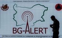 Тестовете на системата за ранно известяване BG ALERT започнаха от Габрово