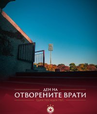 ЦСКА обяви Ден на отворените врати на "Българска армия" преди мача с Лудогорец
