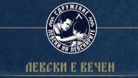 "Левски на левскарите" също отправиха покана към Наско Сираков за открита среща