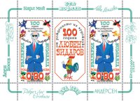 Валидират пощенска марка по случай 100 години от рождението на Любен Зидаров