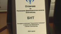 Награда за телевизионния център на БНТ в Благоевград