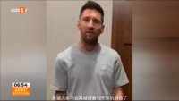 Меси с видео обръщение по повод отсъствието му в приятелската среща на Интер Маями в Хонконг
