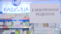 Здравната комисия ще заседава заради липсата на животоспасяващи лекарства в аптеките