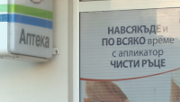 Софтуерен проблем спира изпълняването на рецепти в аптеките в Благоевград