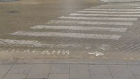 Тука има, тука няма: Пешеходна пътека на жълтите павета се изтри няма и месец след ремонт