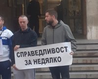 Близки на загинал в катастрофа моторист излязоха на протест пред Съдебната палата в Пловдив