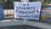 Недоволство на родители: Протест заради липсата на сграда за румънското училище