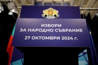 Първи резултати от ЦИК: Седем партии влизат в парламента