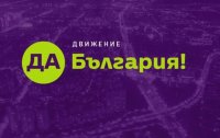 "Да, България" алармира ДАНС за незаконното руско консулство в централа на БСП във Варна