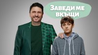 „Заведи ме вкъщи“ - трогателната история на сирака Ян с премиера на Коледа по БНТ 1