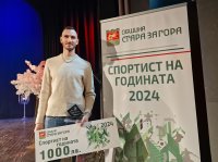 Тихомир Иванов бе избран за Най-добър спортист на Стара Загора 2024