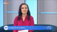 Спортни новини 27.01.2025 г., 06:30 ч.