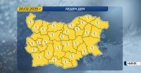 Леден ден: Жълт код за опасно ниски температури в цялата страна