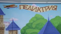 Напълно обновено е Детското отделение в добричката многопрофилна болница