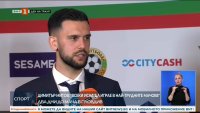 Димитър Митов: България може да елиминира Република Ирландия