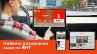 БНТ с ново модерно дигитално лице на новините